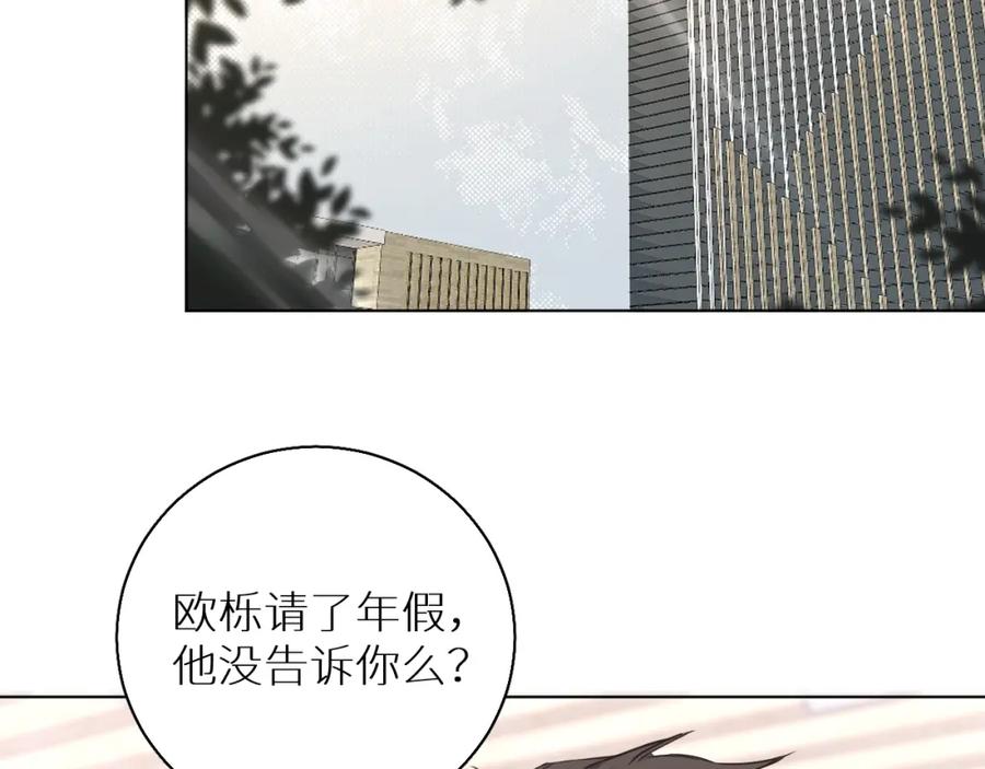 《零度触碰》第37话 第一次坐海上缆车 第52页
