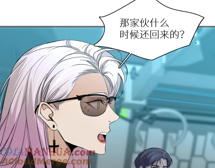 《零度触碰》第37话 第一次坐海上缆车 第45页