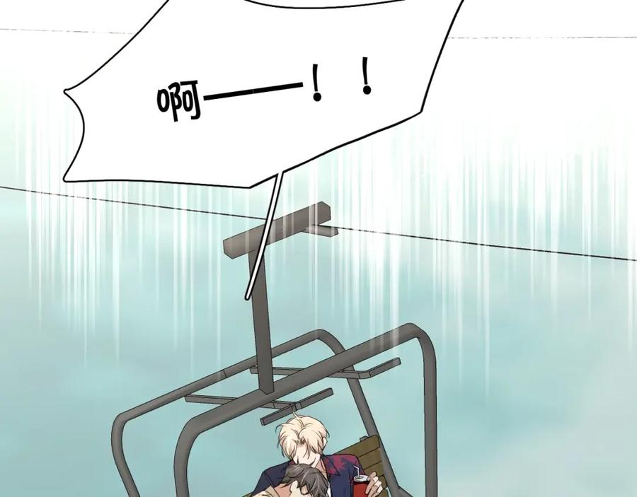 《零度触碰》第37话 第一次坐海上缆车 第82页