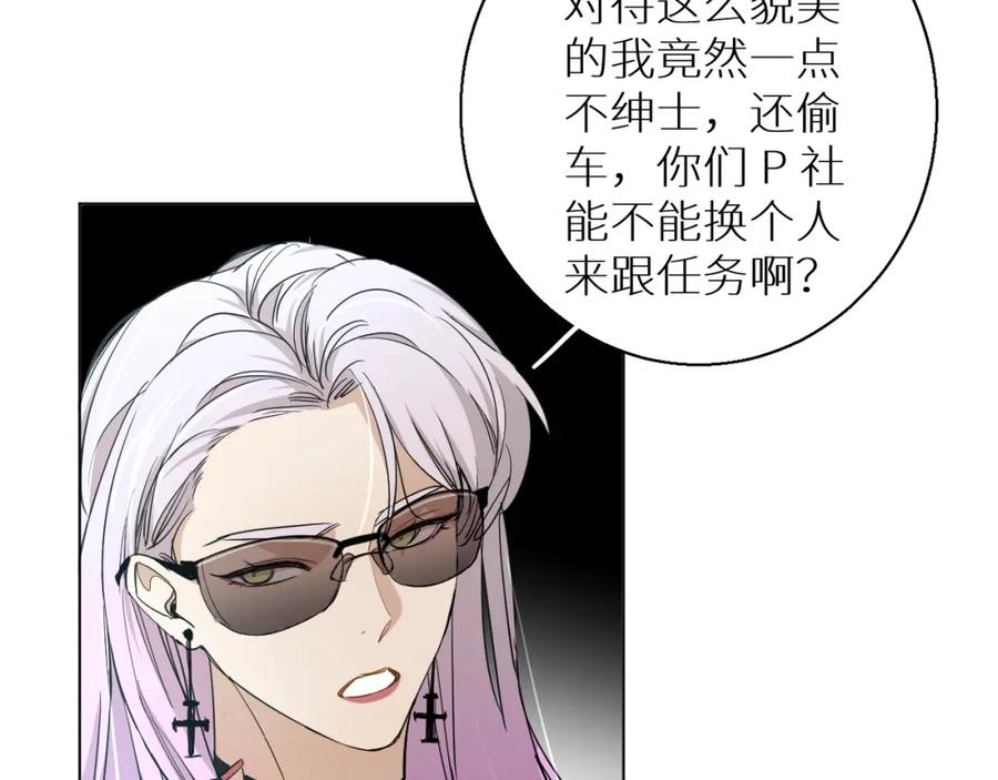 《零度触碰》第37话 第一次坐海上缆车 第40页