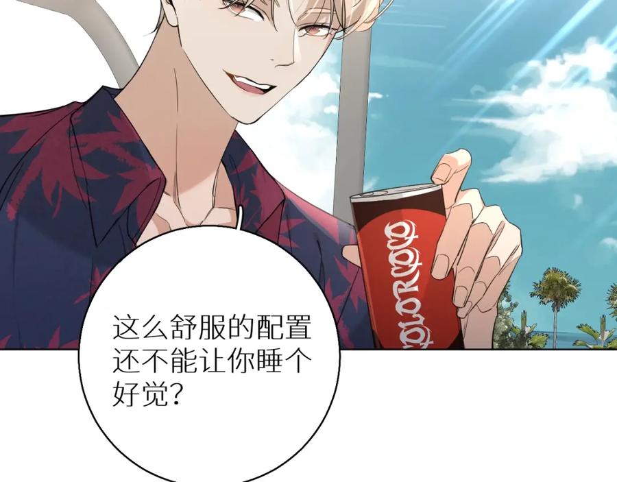 《零度触碰》第37话 第一次坐海上缆车 第72页