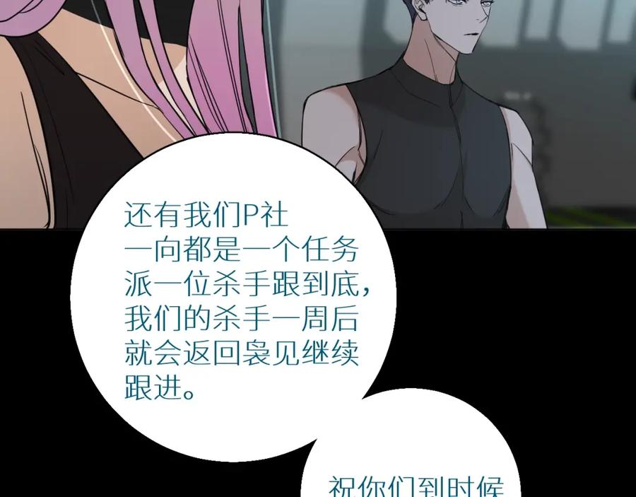 《零度触碰》第37话 第一次坐海上缆车 第46页