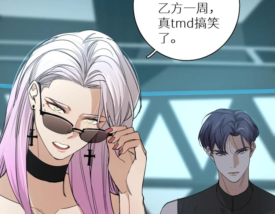 《零度触碰》第37话 第一次坐海上缆车 第48页