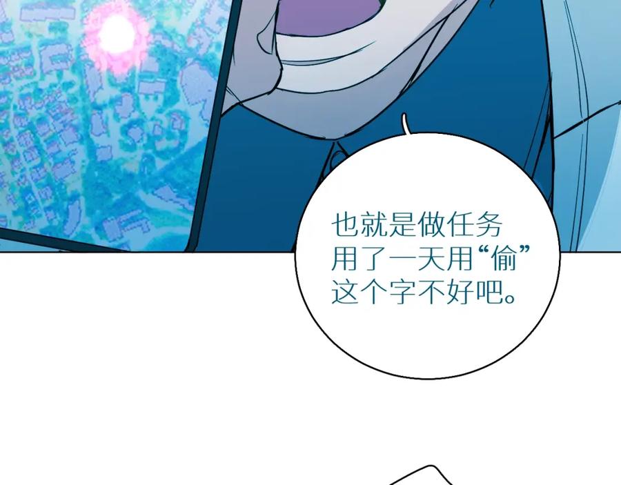 《零度触碰》第37话 第一次坐海上缆车 第44页