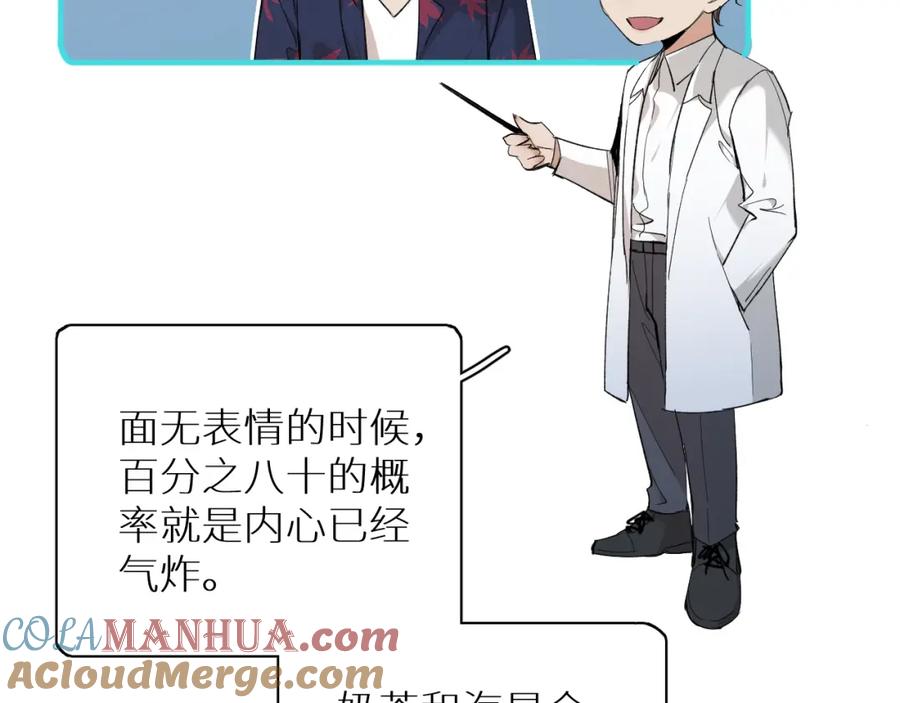 《零度触碰》第37话 第一次坐海上缆车 第25页