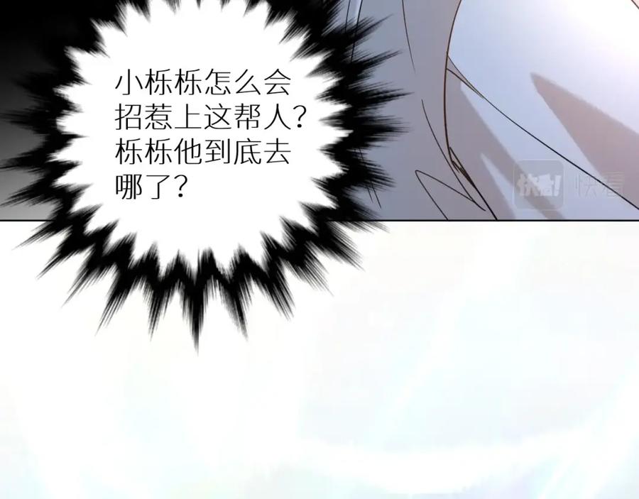 《零度触碰》第37话 第一次坐海上缆车 第64页