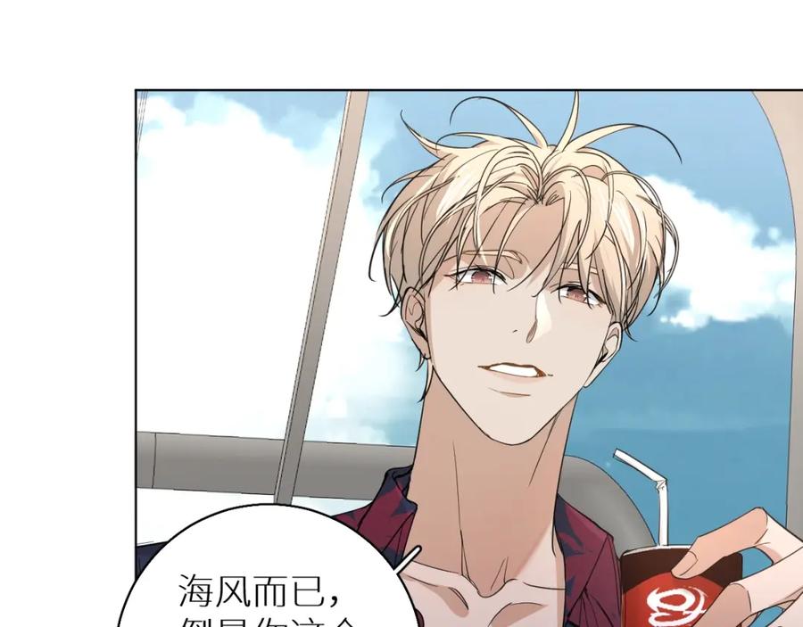 《零度触碰》第37话 第一次坐海上缆车 第87页