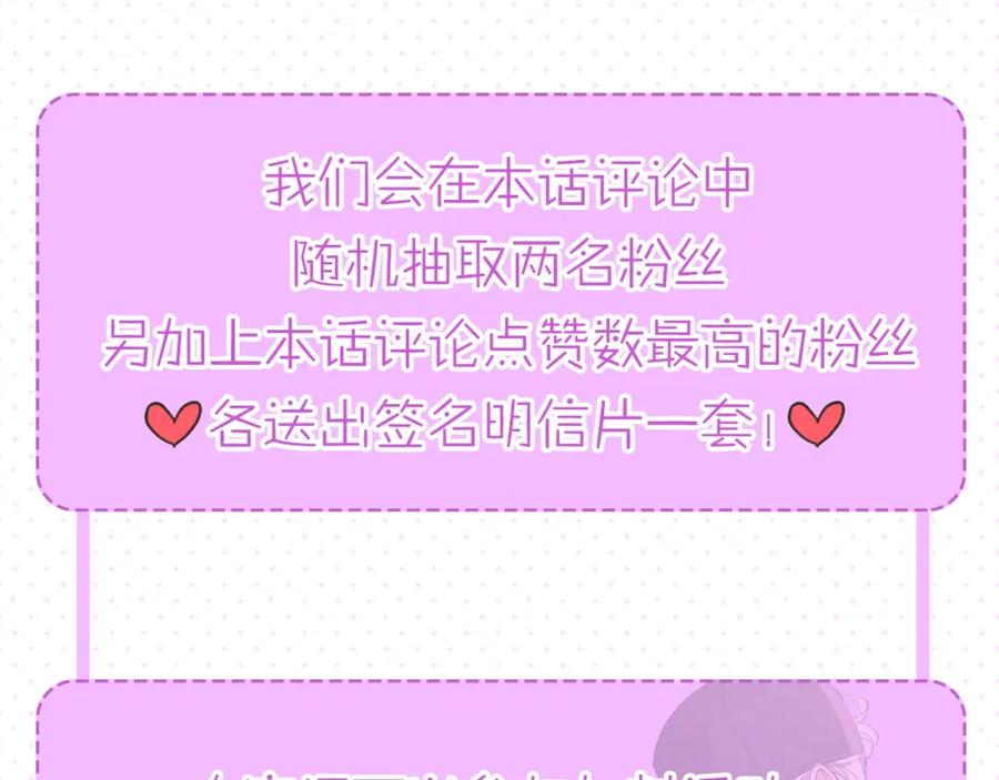 《零度触碰》第37话 第一次坐海上缆车 第111页