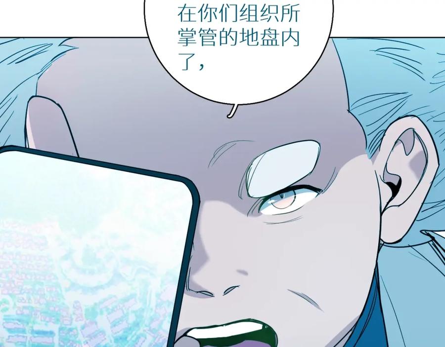 《零度触碰》第37话 第一次坐海上缆车 第43页