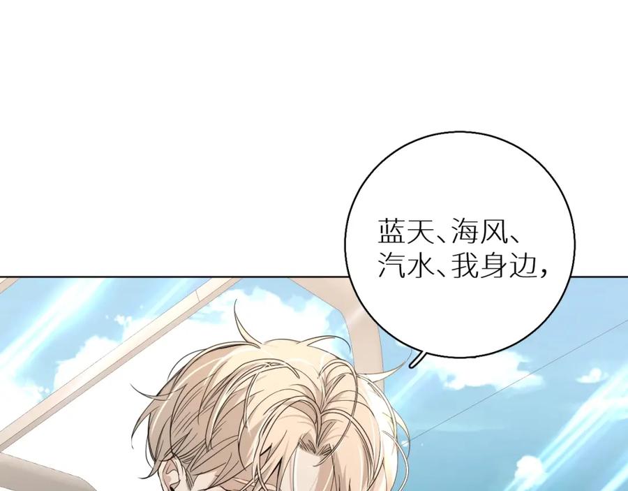 《零度触碰》第37话 第一次坐海上缆车 第71页