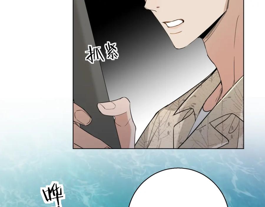 《零度触碰》第37话 第一次坐海上缆车 第74页