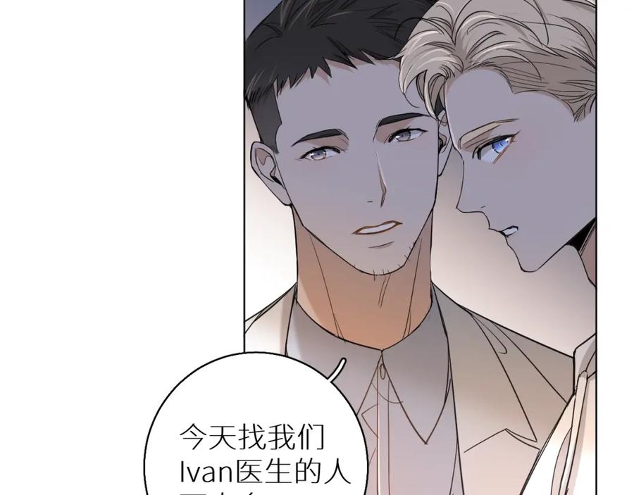 《零度触碰》第37话 第一次坐海上缆车 第59页