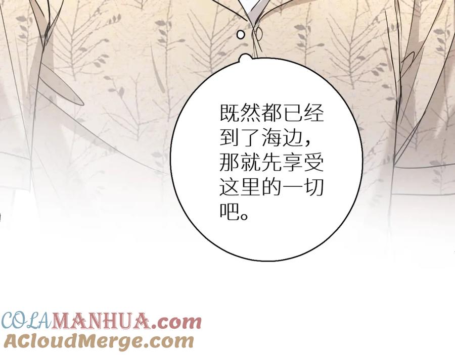 《零度触碰》第37话 第一次坐海上缆车 第33页