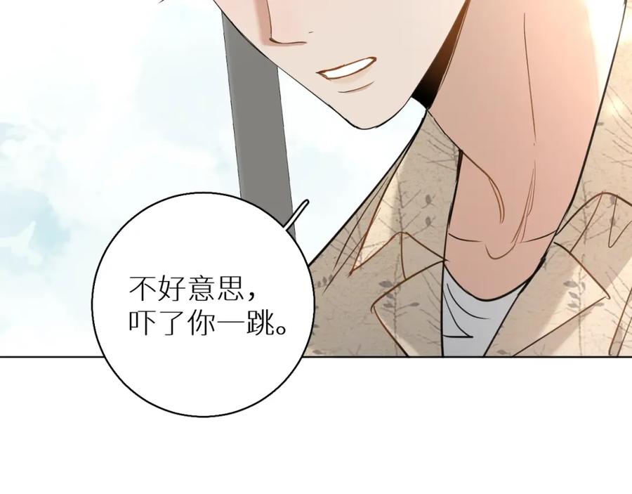 《零度触碰》第37话 第一次坐海上缆车 第96页