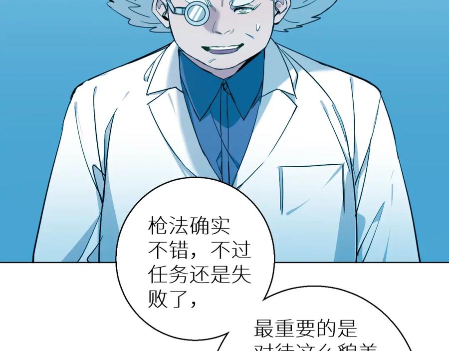 《零度触碰》第37话 第一次坐海上缆车 第39页