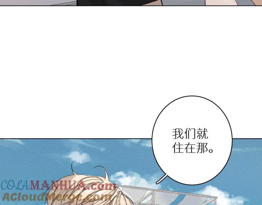 《零度触碰》第37话 第一次坐海上缆车 第9页