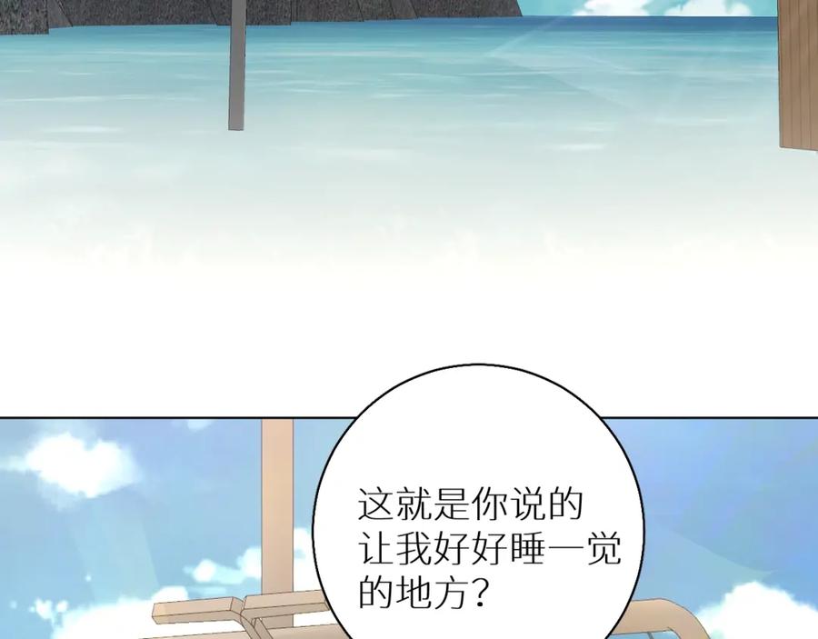 《零度触碰》第37话 第一次坐海上缆车 第67页