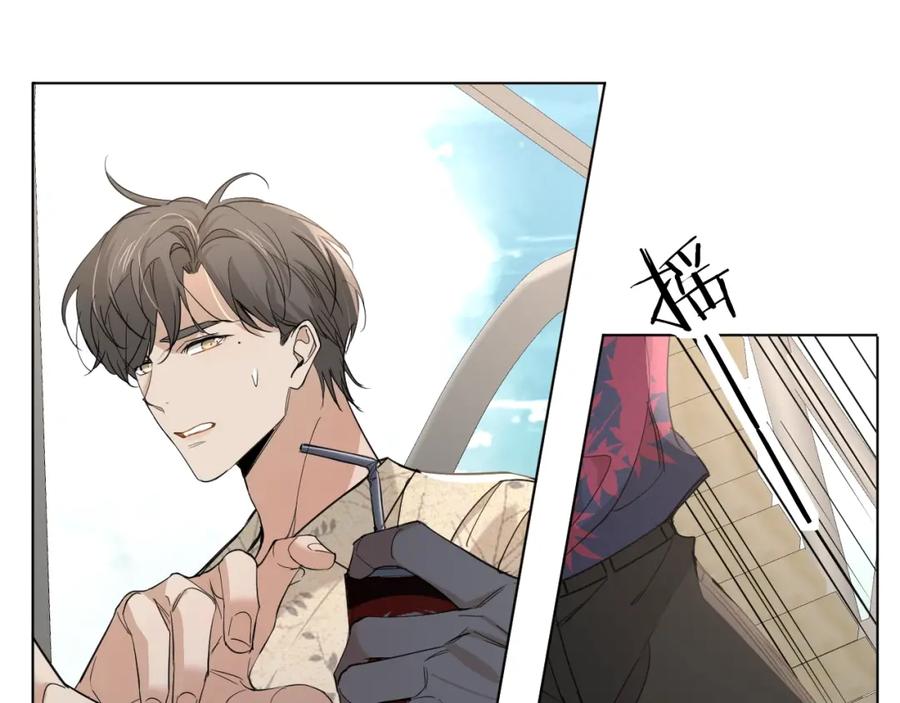 《零度触碰》第37话 第一次坐海上缆车 第80页