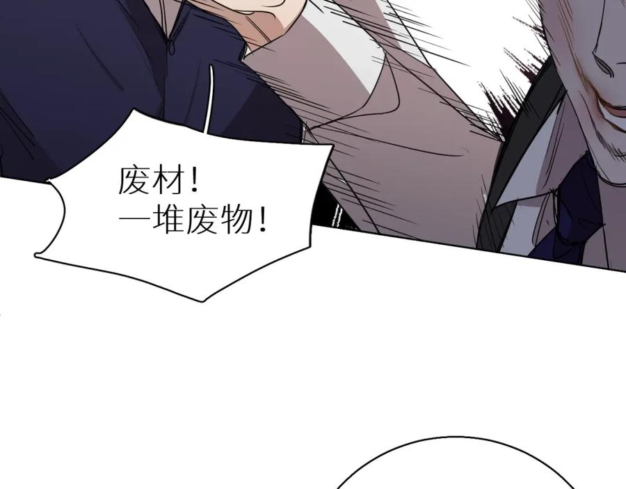 《零度触碰》第38话 想知道你的一切 第26页