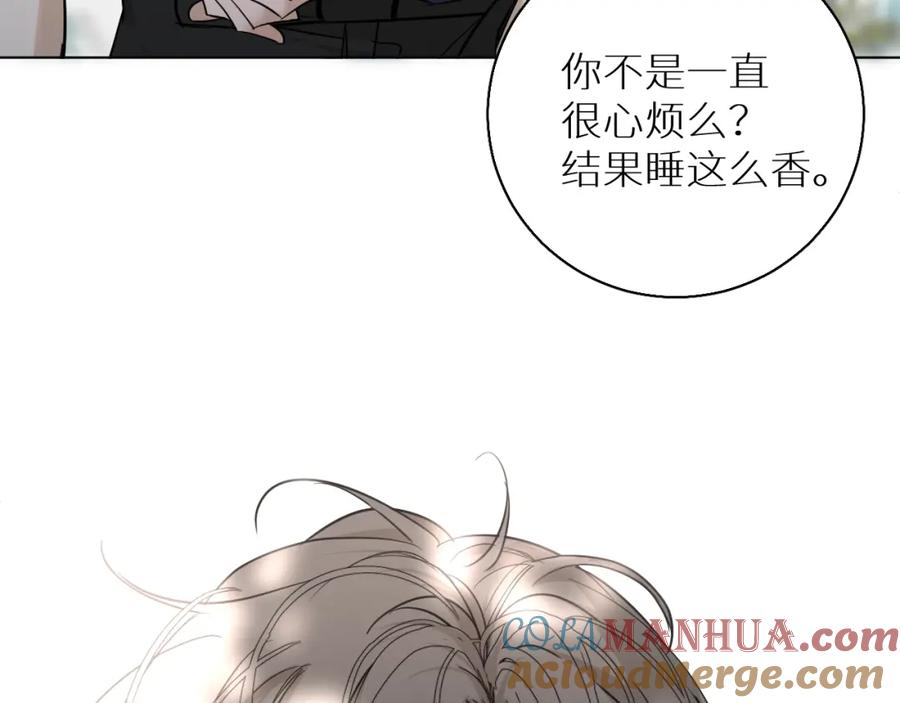《零度触碰》第38话 想知道你的一切 第60页