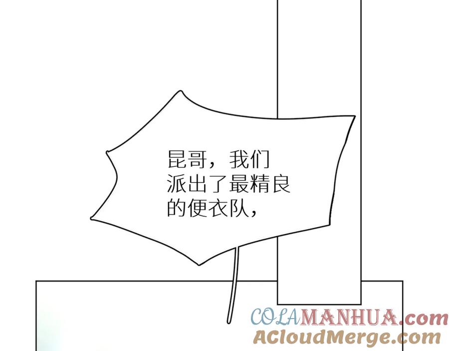 《零度触碰》第38话 想知道你的一切 第20页