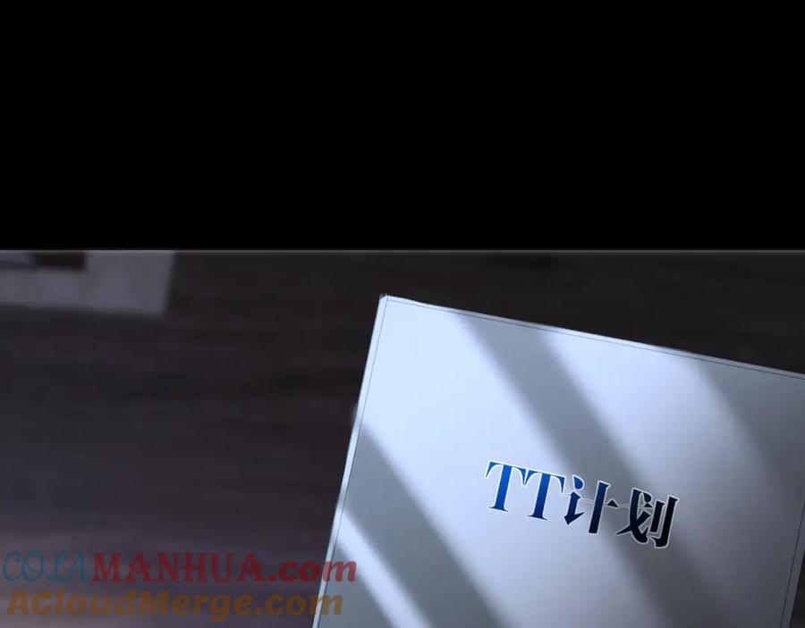 《零度触碰》第38话 想知道你的一切 第84页