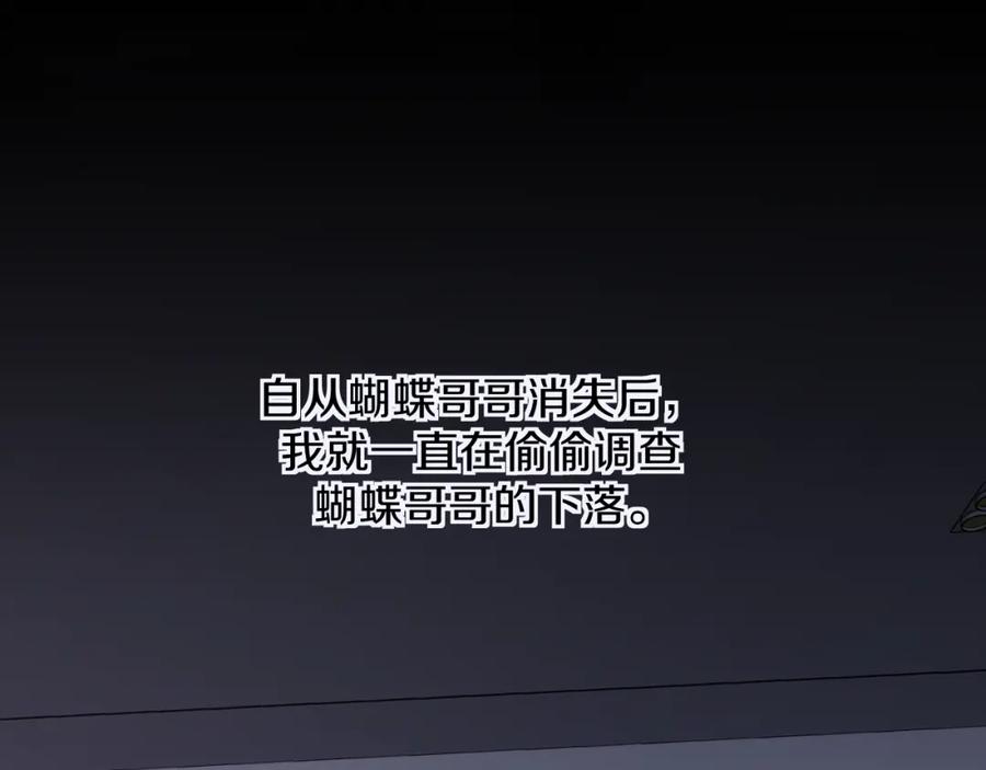 《零度触碰》第38话 想知道你的一切 第79页