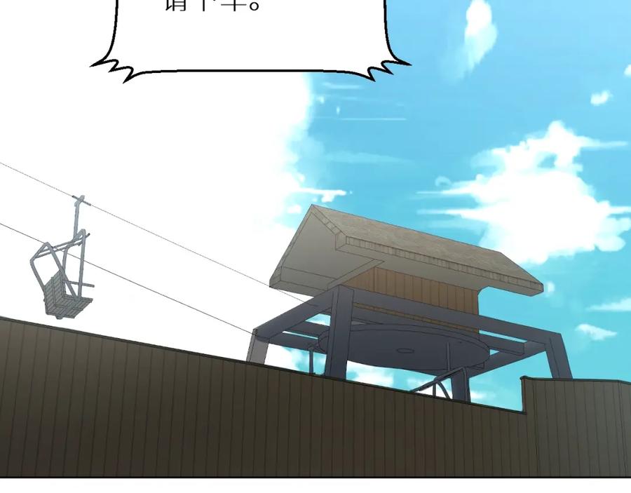 《零度触碰》第38话 想知道你的一切 第34页