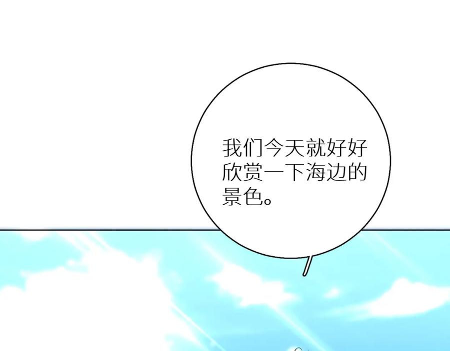 《零度触碰》第38话 想知道你的一切 第74页