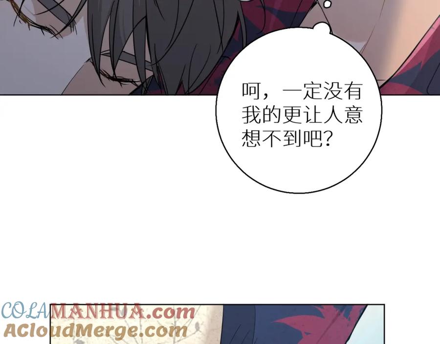 《零度触碰》第38话 想知道你的一切 第16页