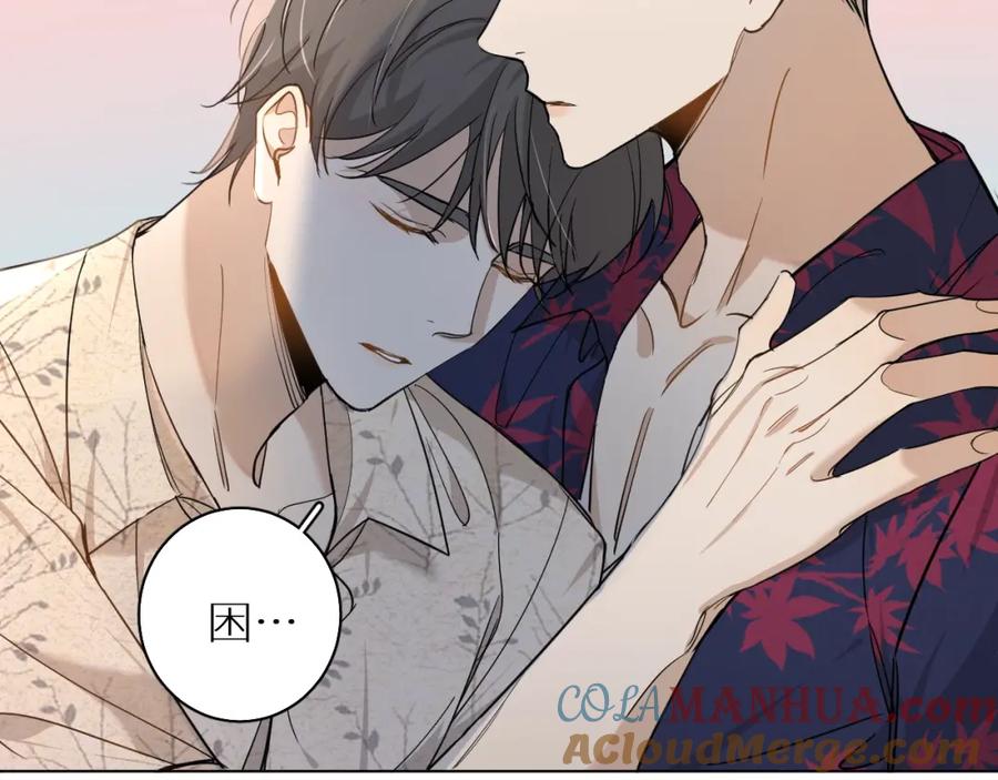 《零度触碰》第38话 想知道你的一切 第48页