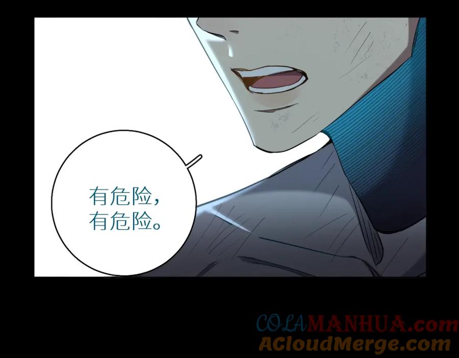 《零度触碰》第38话 想知道你的一切 第108页