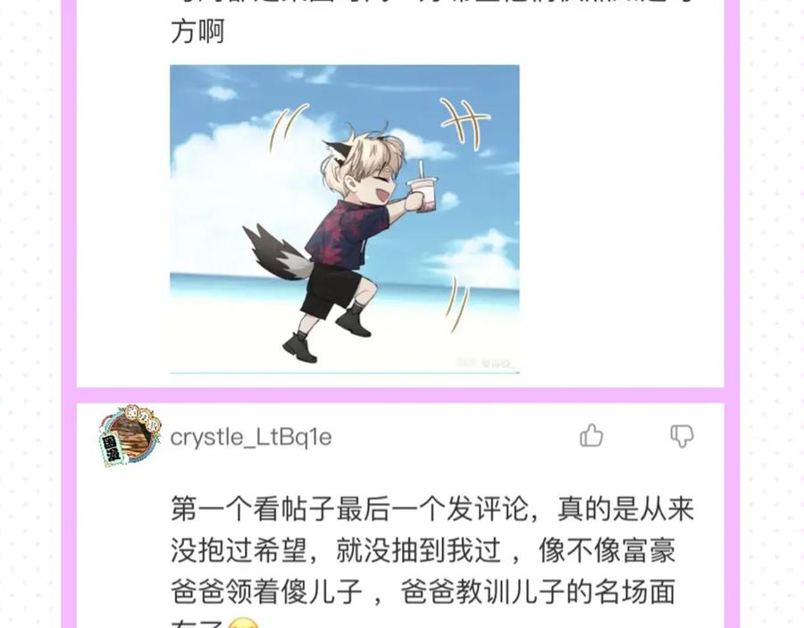 《零度触碰》第38话 想知道你的一切 第119页