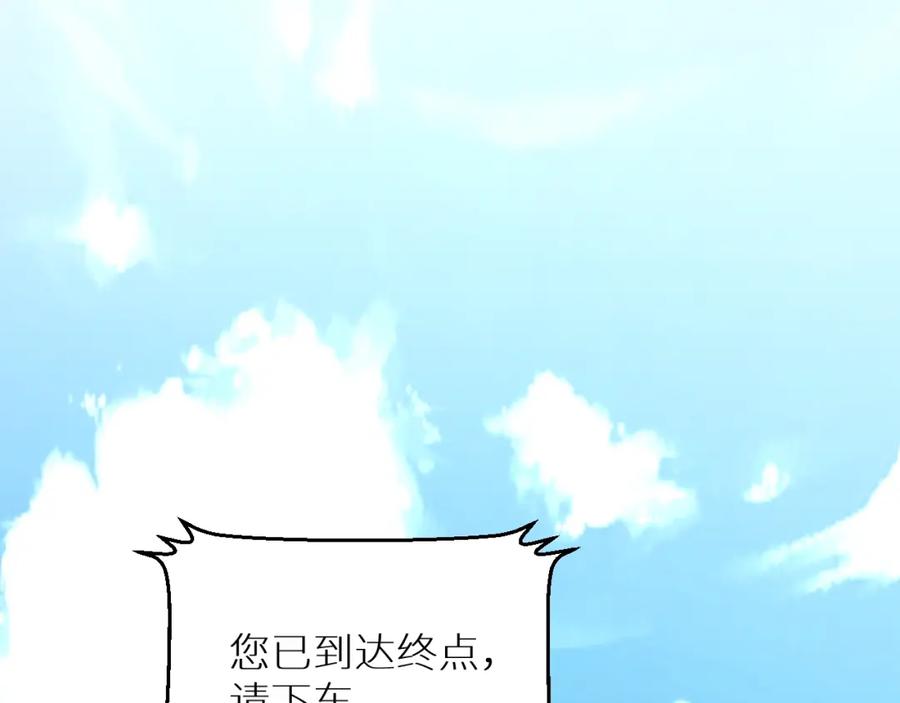 《零度触碰》第38话 想知道你的一切 第33页
