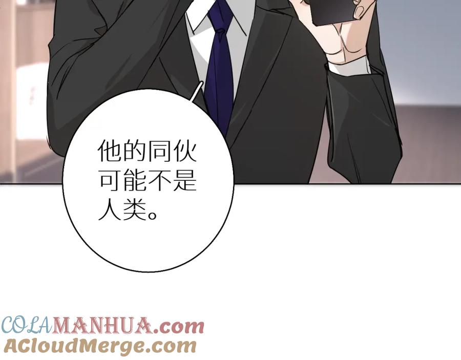 《零度触碰》第38话 想知道你的一切 第28页