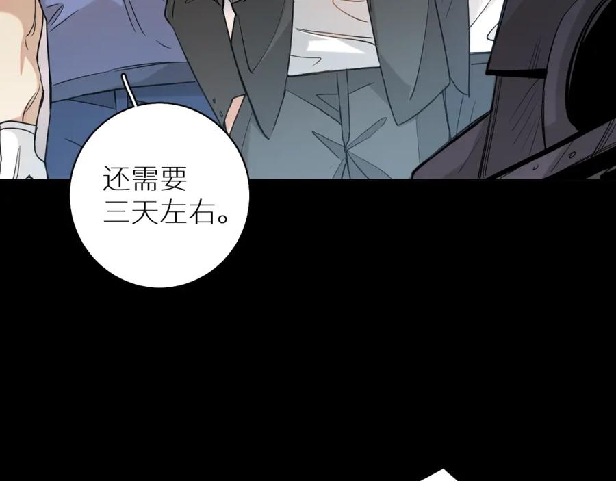 《零度触碰》第38话 想知道你的一切 第105页