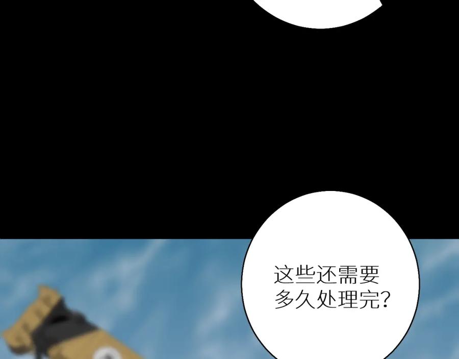《零度触碰》第38话 想知道你的一切 第103页