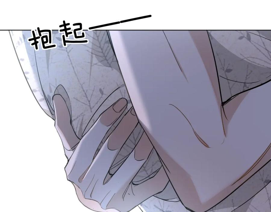 《零度触碰》第38话 想知道你的一切 第37页