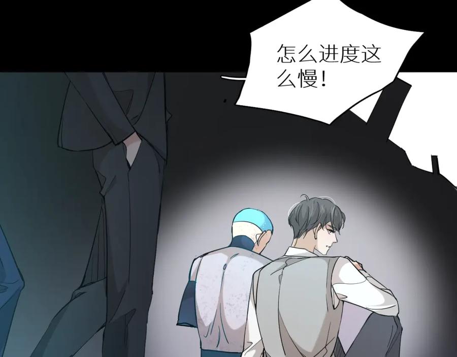 《零度触碰》第38话 想知道你的一切 第106页