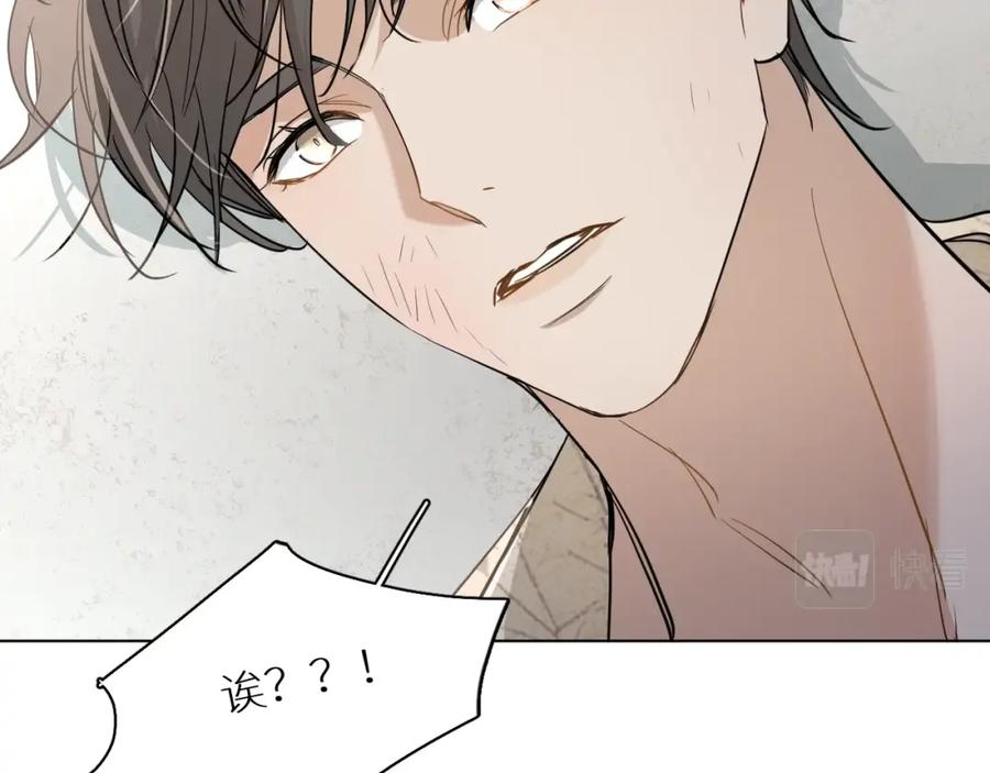 《零度触碰》第38话 想知道你的一切 第57页
