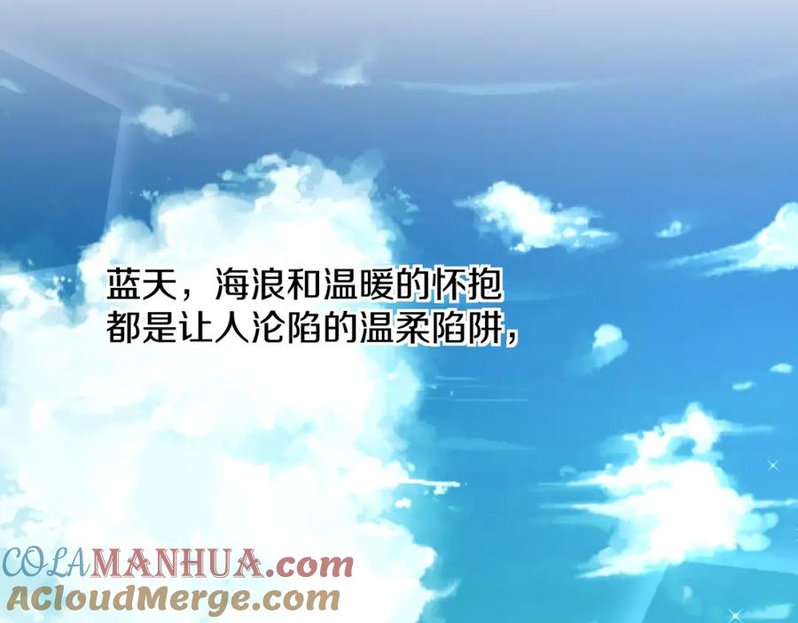 《零度触碰》第38话 想知道你的一切 第4页