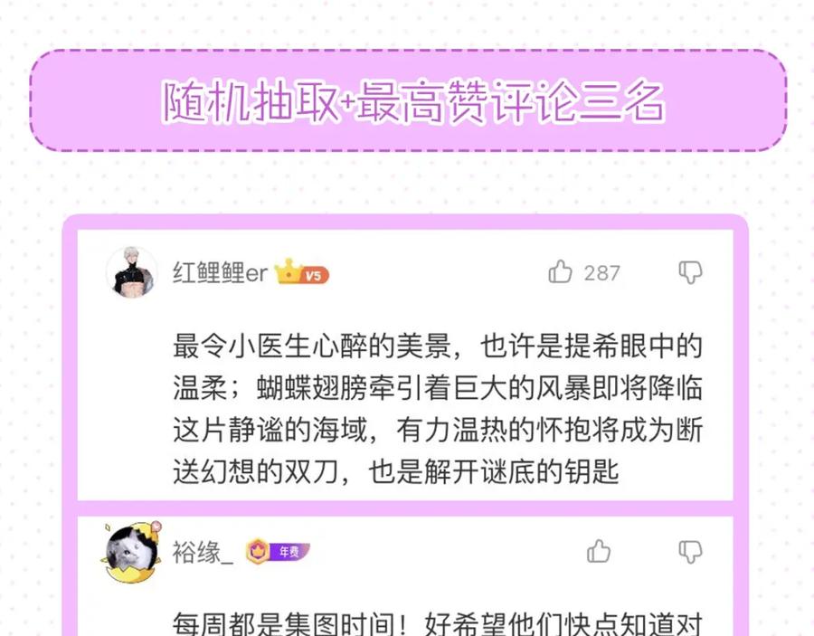 《零度触碰》第38话 想知道你的一切 第118页