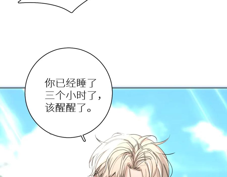 《零度触碰》第38话 想知道你的一切 第58页