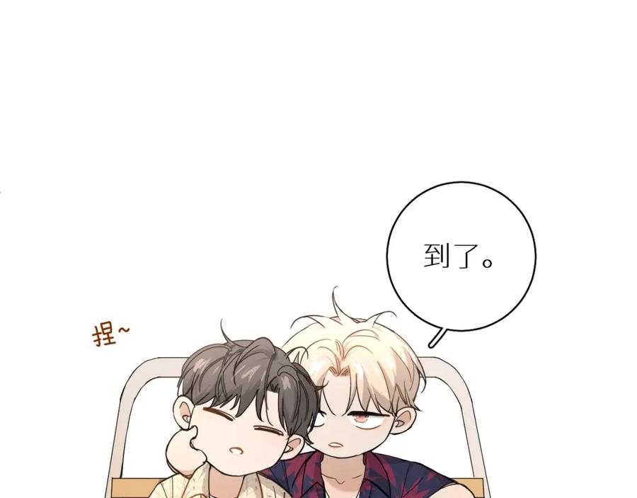 《零度触碰》第38话 想知道你的一切 第35页