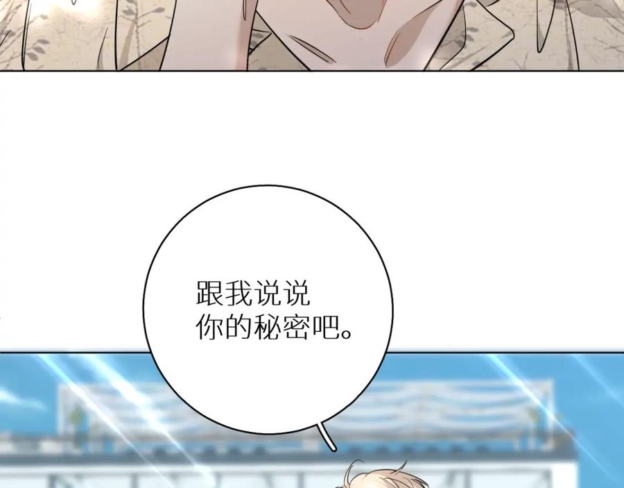 《零度触碰》第38话 想知道你的一切 第62页