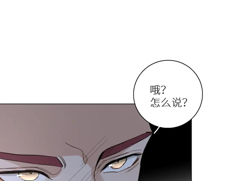 《零度触碰》第38话 想知道你的一切 第29页