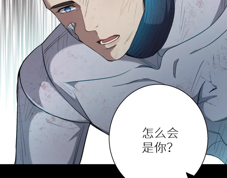 《零度触碰》第38话 想知道你的一切 第102页