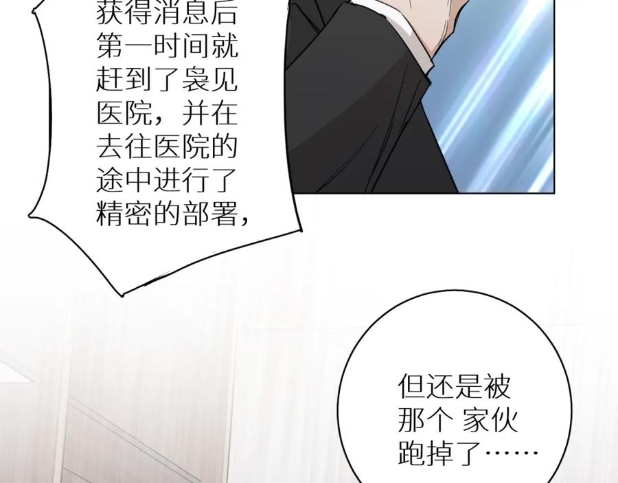 《零度触碰》第38话 想知道你的一切 第22页