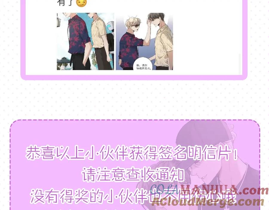 《零度触碰》第38话 想知道你的一切 第120页