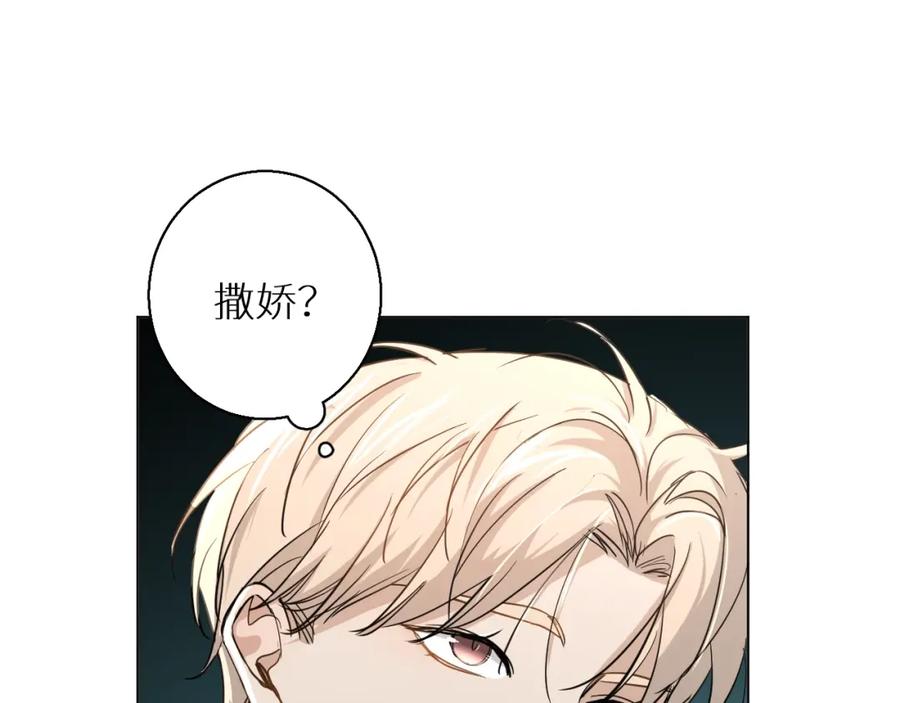 《零度触碰》第38话 想知道你的一切 第50页